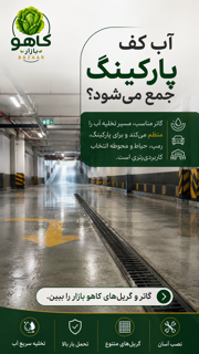 گاتر