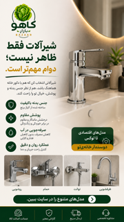 شیرآلات