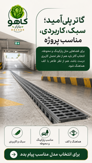 گاتر پلی آمید